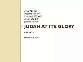 Judah at its glory ?&quot;? ???? ???&quot;? November 30, 2010
