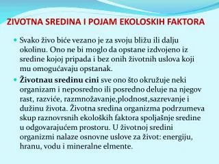 ZIVOTNA SREDINA I POJAM EKOLOSKIH FAKTORA