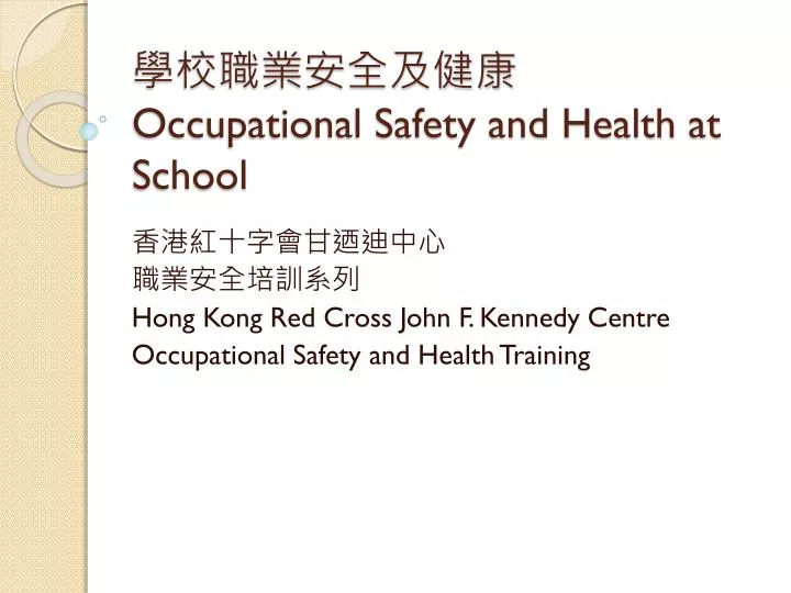 occupational safety and health at school