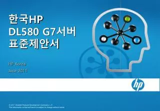 hp dl580 g7
