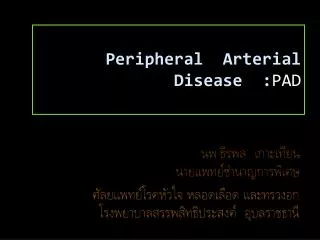Peripheral Arterial Disease : PAD