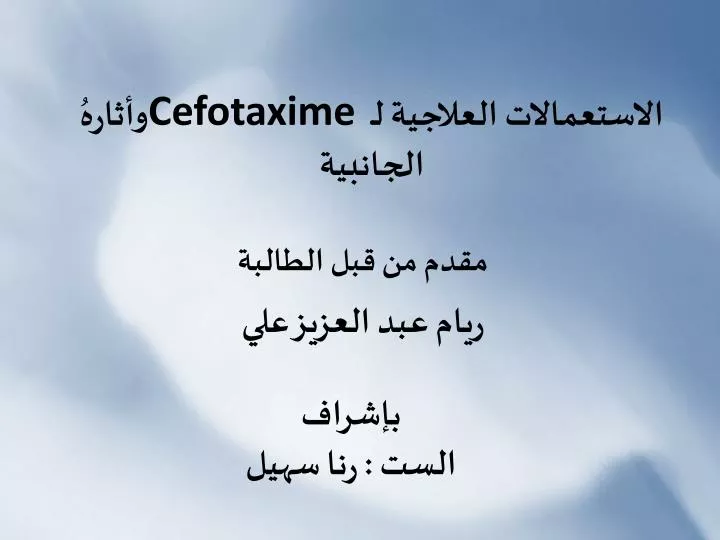 cefotaxime