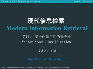 14 vector space classification