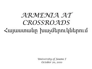ARMENIA AT CROSSROADS ????????? ???????????????