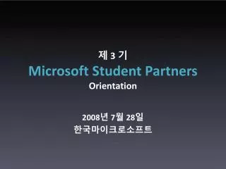3 microsoft student partners orientation