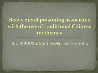 Heavy metal poisoning associated with the use of traditional Chinese medicines