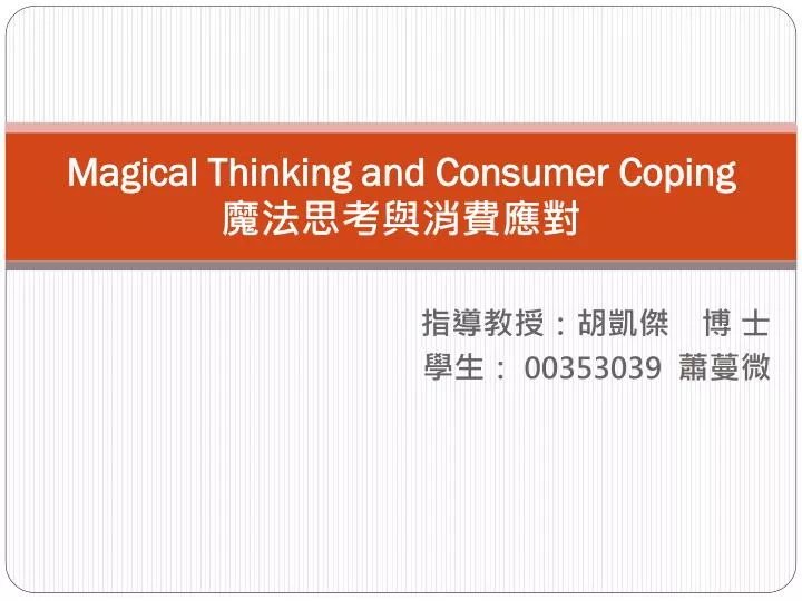 magical thinking and consumer coping