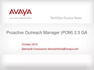 Proactive Outreach Manager (POM) 2.5 GA