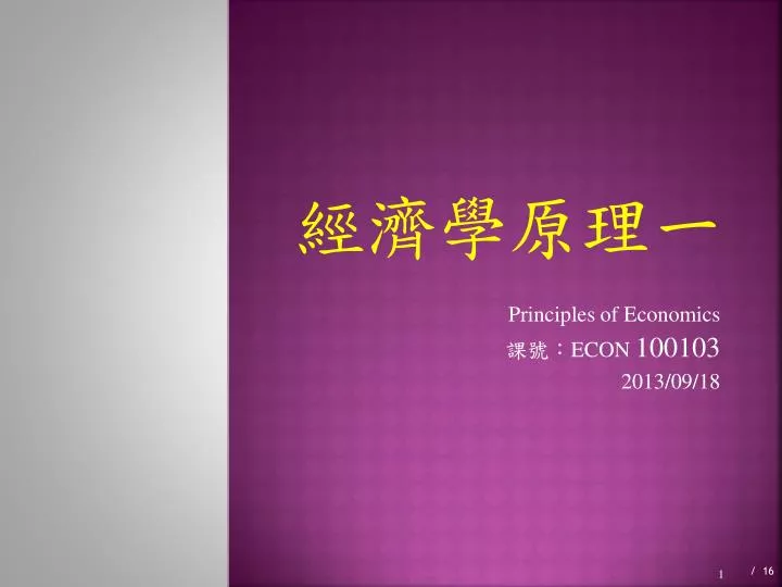 principles of economics econ 100103 2013 09 18