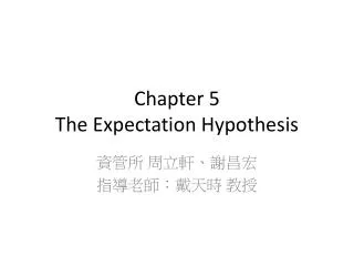Chapter 5 The Expectation Hypothesis