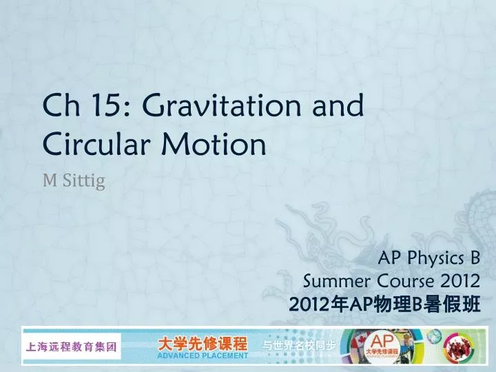 ap physics b summer course 2012 2012 ap b