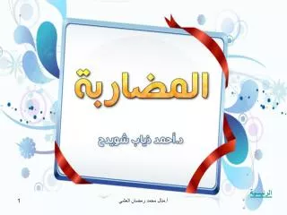 slide1
