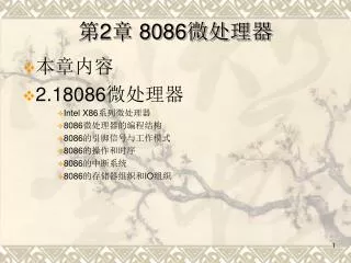 2 8086