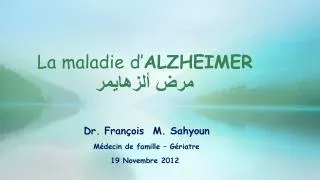 la maladie d alzheimer