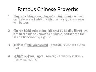 famous chinese proverbs
