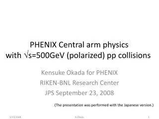PHENIX Central arm physics with s=500GeV (polarized) pp collisions