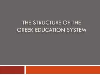 The structure of the greek education system