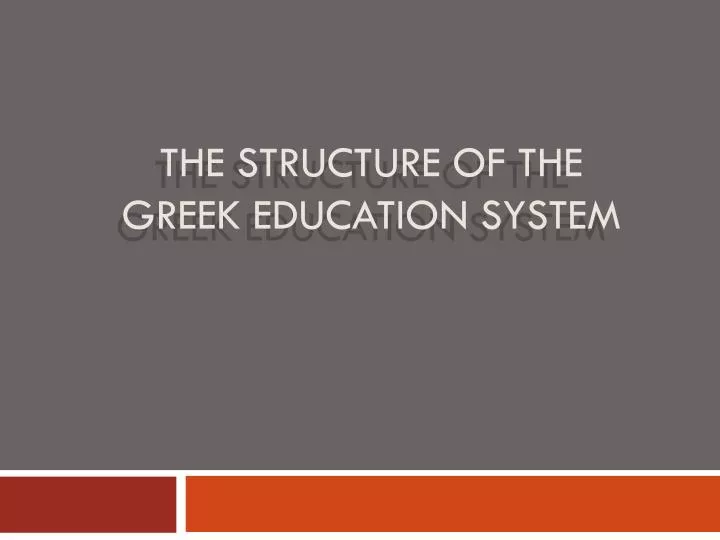 the structure of the greek education system