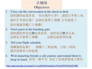 Carry out the conversation in the check in desk Greet guest at the boarding gate.