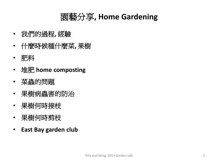 home gardening