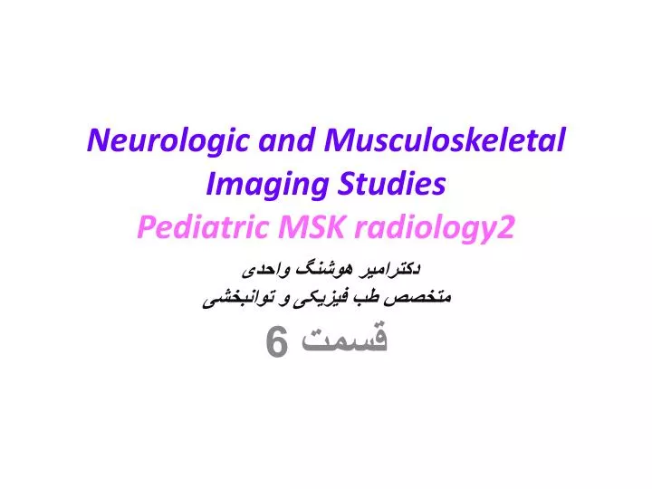 neurologic and musculoskeletal imaging studies pediatric msk radiology2