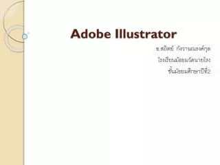 adobe illustrator