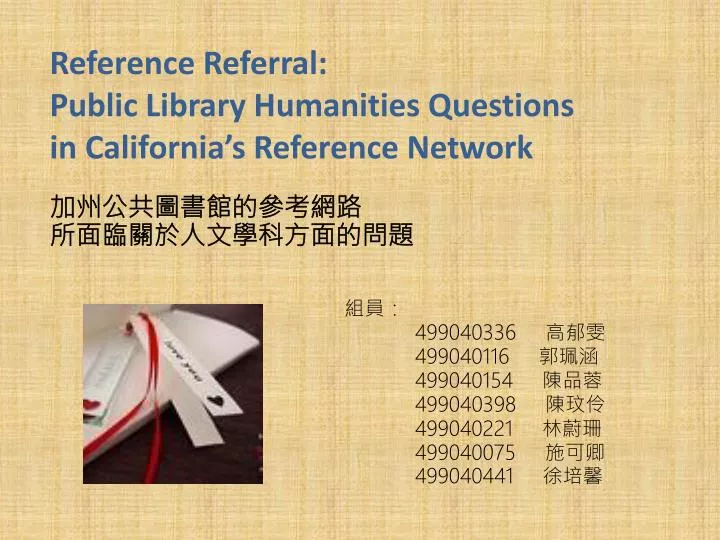 reference referral public library humanities questions in california s reference network