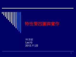 slide1