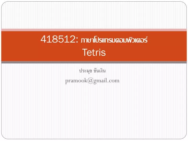 418512 tetris