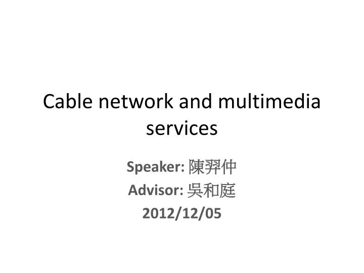 c able network and m ultimedia services