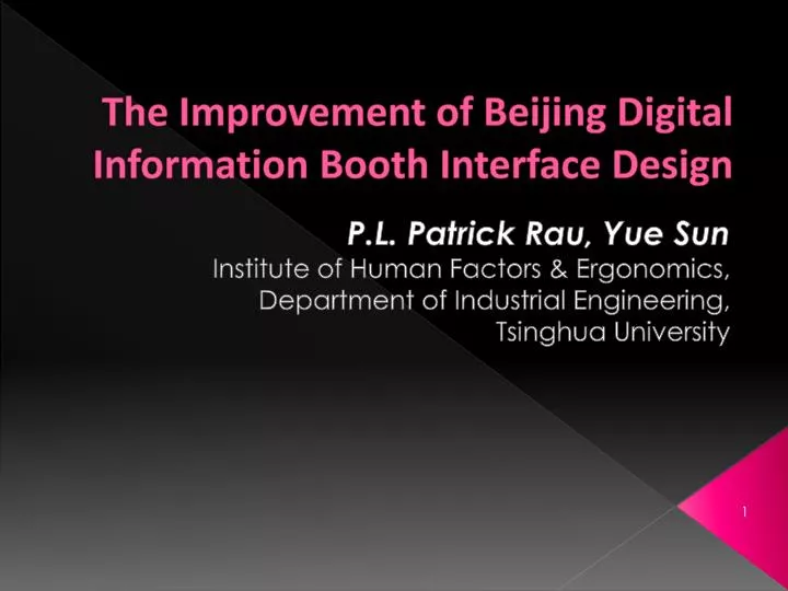the improvement of beijing digital information booth interface design