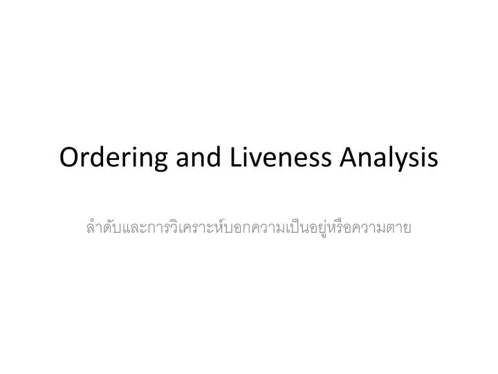 ordering and liveness analysis