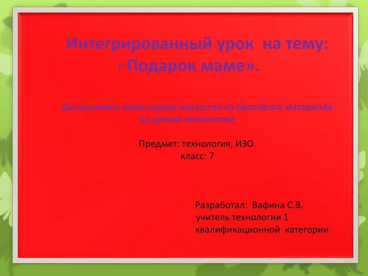 Эффективная презентация: этапы, приемы и секреты создания