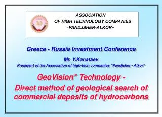 Greece - Russia Investment Conference Mr. Y.Kanataev