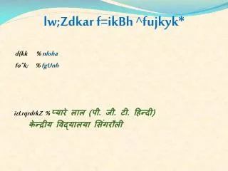 lw zdkar f ikbh fujkyk