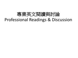 ????????? Professional Readings &amp; Discussion