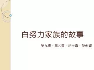 slide1