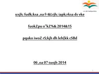 uxjh fudk ksa oa f lrjh iapk rksa ds vke fuokzpu o kz 2014 15 pquko iwoz rs kjh dh leh kk csbd