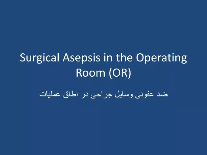 surgical asepsis in the operating room or
