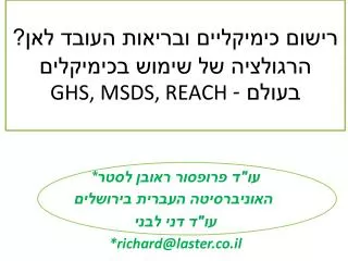 ghs msds reach