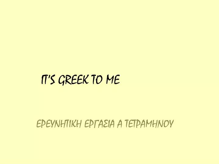 it s greek to me