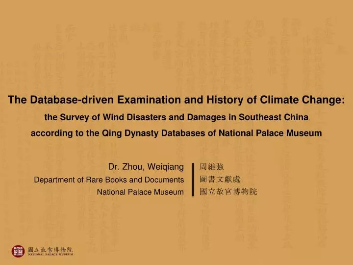 dr zhou weiqiang department of rare books and documents national palace museum