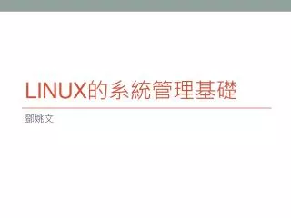 linux
