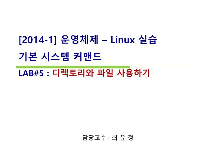 2014 1 linux lab 5