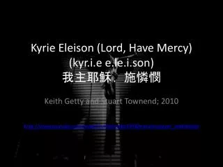 Kyrie Eleison (Lord, Have Mercy) ( kyr.i.e e.le.i.son ) ????????