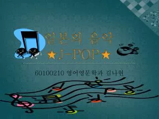 j pop