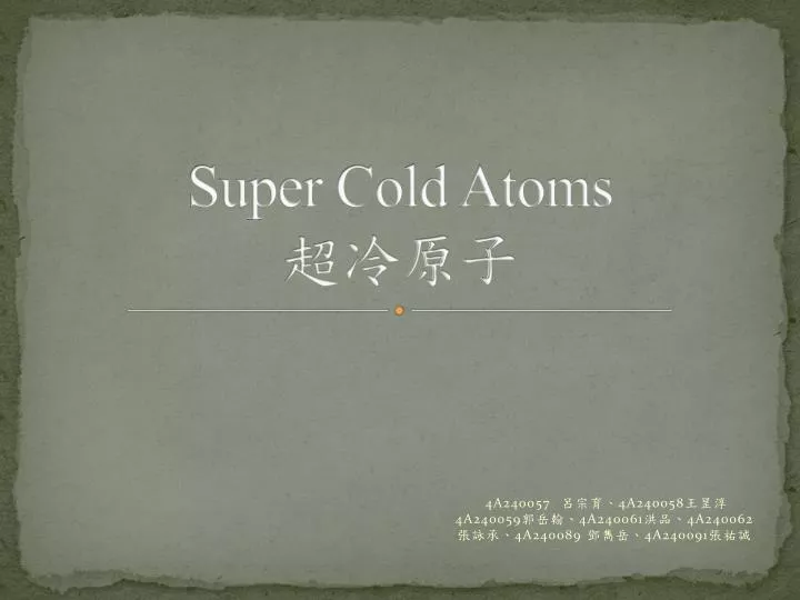 super cold atoms