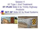 How do you know which version of a Proprietary Guardrail End Treatment KY is Using? - slide 1