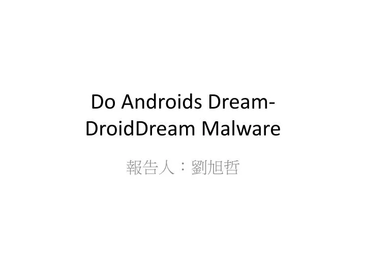 do androids dream droiddream malware