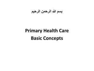 ??? ???? ?????? ?????? Primary Health Care Basic Concepts
